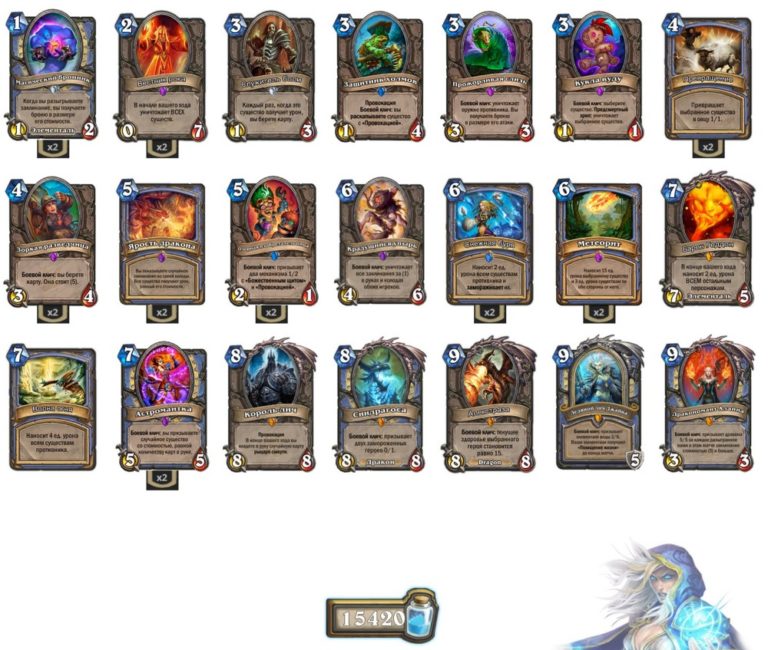 Топ колода мага hearthstone 2021